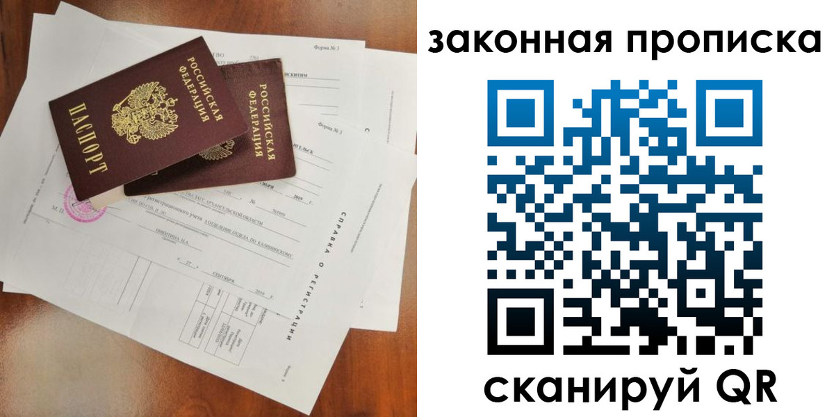 временная регистрация в Кисловодске