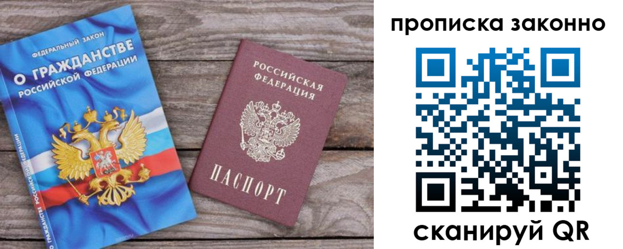 временная прописка в Кисловодске