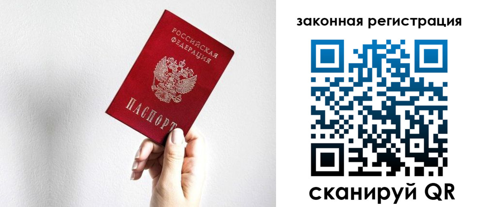 временная регистрация для всех в Кисловодске